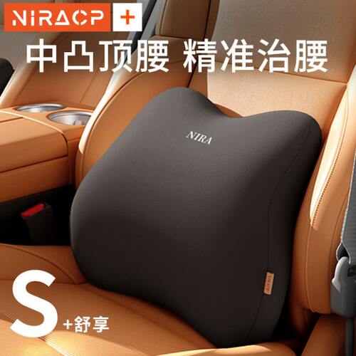 汽车腰垫腰靠护腰开车驾驶座椅神器司机支撑专用车载腰枕久坐靠垫