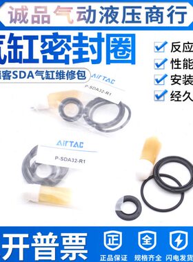 1032SD配件/20//A1亚德客气缸6/504002/维修/2538160包/密封圈//