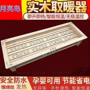 实木取暖器月亮岛松木烤火炉暖脚炉暗火干衣木箱式火桶电暖足器