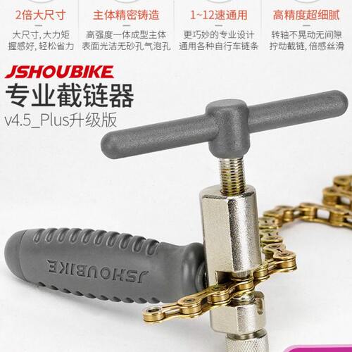教授单车截链器v4.5山地自行车链条拆卸工具 安装拆节拆链 打链器