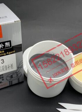 TMJ313高温铝质缺陷修补剂 修补胶 泰美金金属缺陷修补剂500g/套