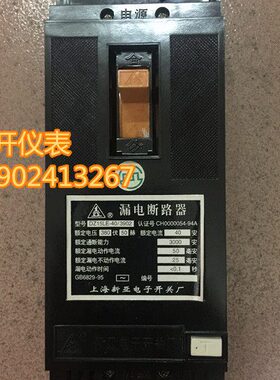 Z13E 0亚/A90-38上海40新 D2漏电5L40断路器V
