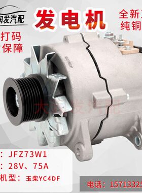 C4D/V柴发电机F/F大功率3货车28D4发电机适配柴Y/24V41玉13锡汽车