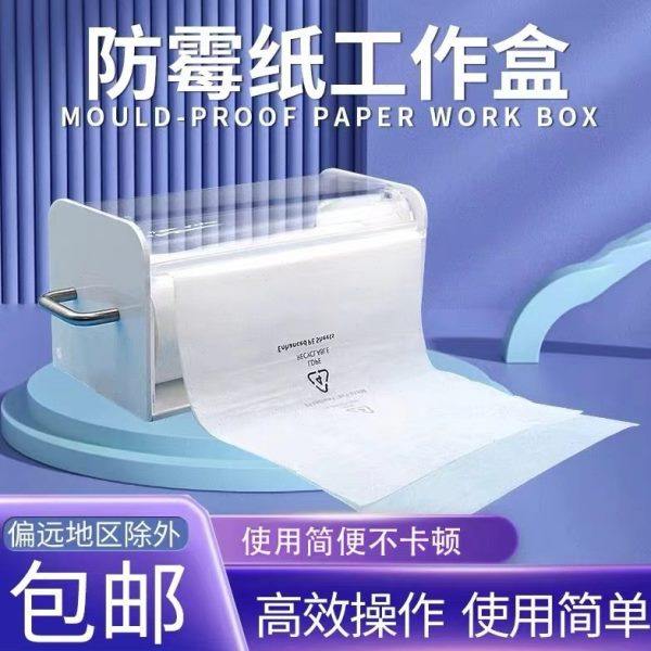 防霉片专用盒子防霉片操作盒防霉纸盒防霉片收纳盒防霉片盒子,收纳整理,首饰盒,淘宝优惠券,粉丝福利购,淘宝优惠卷