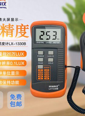 13 亮-光照度计照E光度计13 B度330134E 亮表30度表LX LXLX照度计
