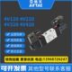 电磁阀4V120 4V420 亚德客原装 4V220 4V320 15控制阀24V