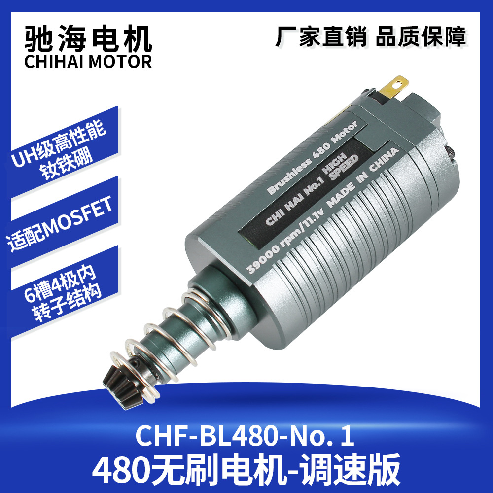工厂直销BLDC480无刷马达钕铁硼强磁高扭高速480电机11V39000rpm