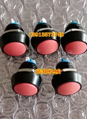 换按钮开关22吨档手柄按键蓝色吨压路吨挡徐工机变速20红色加减26