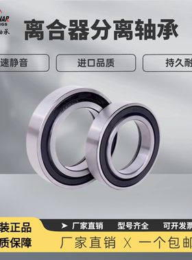 离合器分离轴承986809K 986809K2 986911K 986911K2 986911K3