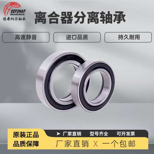 离合器分离轴承986809K 986809K2 986911K 986911K2 986911K3