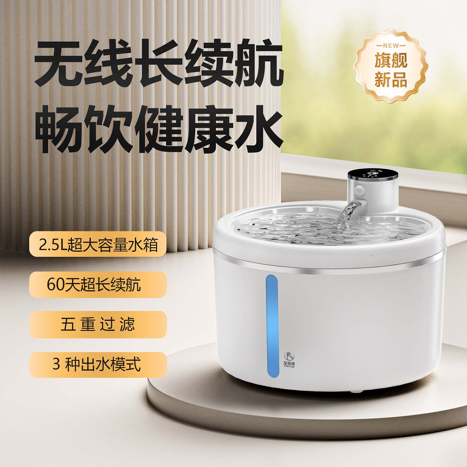 猫咪饮水机智能自动循环活水流动无线不插电喂水器小猫宠物饮水器