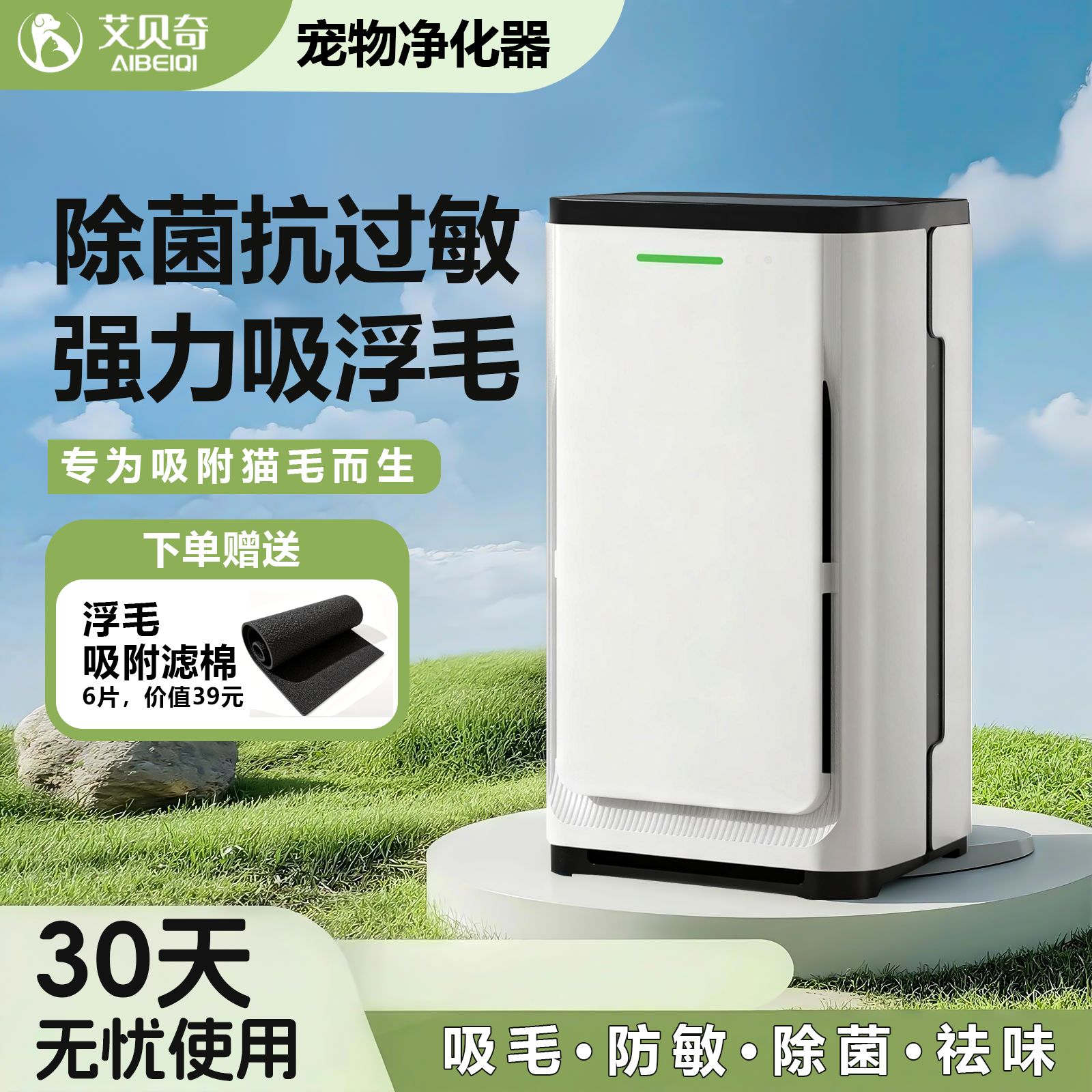 【清仓】宠物医院同款空气净化器