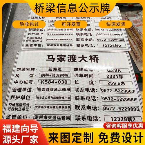 反光桥梁信息牌二维码公示牌高速公路养护铭牌编号牌新国标贴铝板
