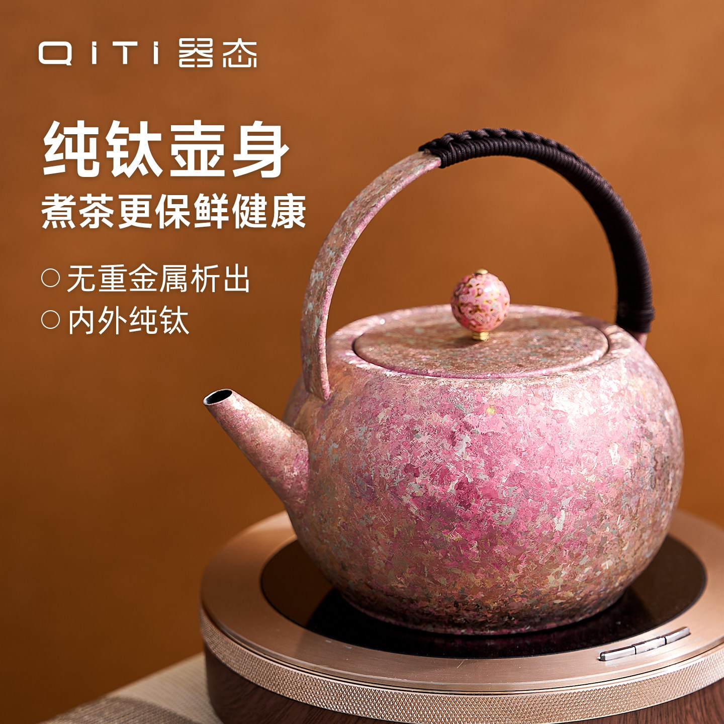 器态纯钛烧水壶2026新款煮茶壶户外围炉煮茶家用养生壶电陶炉套装