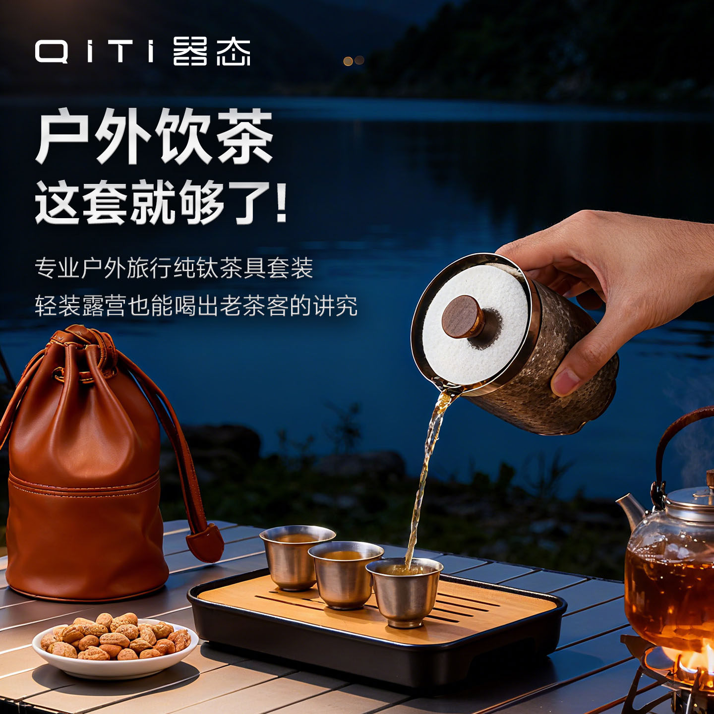 器态纯钛高端快客杯旅行茶具套装随行泡茶壶钛杯隔热杯户外便携式,餐饮具,旅行茶具,淘宝优惠券,粉丝福利购,淘宝优惠卷