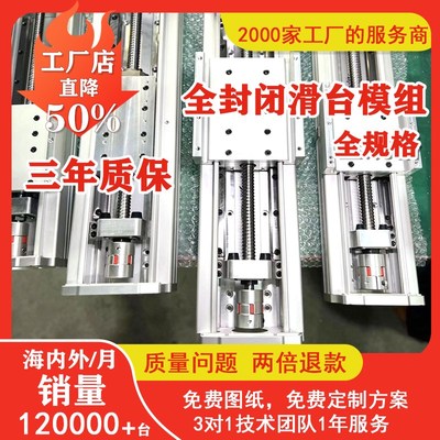 滑台模组全封g闭滚珠丝杆同步带直线导轨滑块十字重型xyz三轴平台