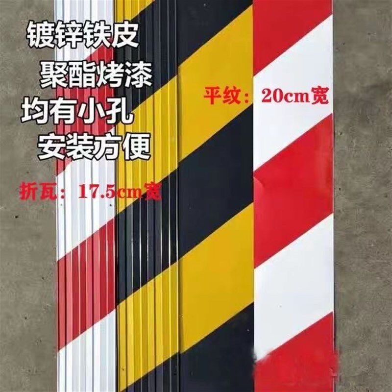 外架踢脚板警示带红白铁皮踢脚线黑黄分隔红白Q挡脚板工地拼接反