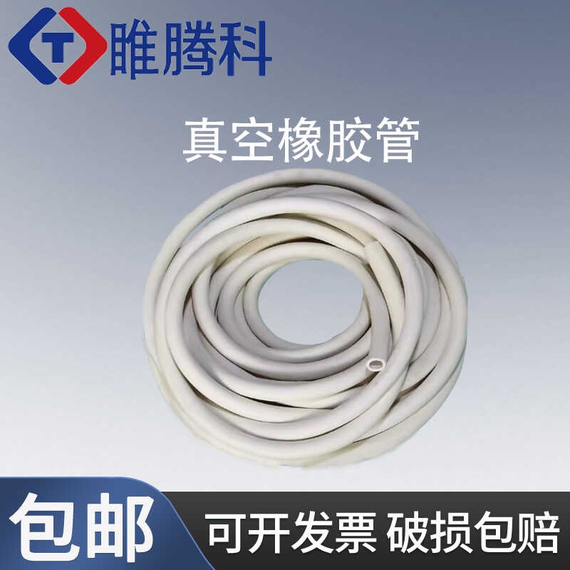 真空橡胶管负压管实验室r泵用软管加厚管子橡皮管负压管抽滤真空