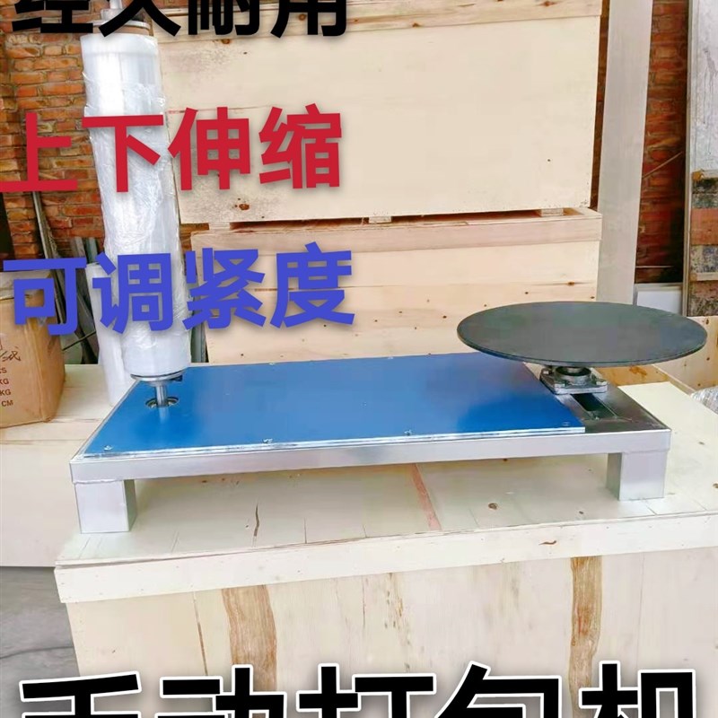 缠绕膜打包机覆膜机拉伸膜缠绕A机包装机围膜机缠膜机薄膜缠绕机