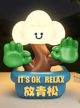 放青松办公室桌面情绪稳定神器解压轻松小摆件好S物生日礼物男女