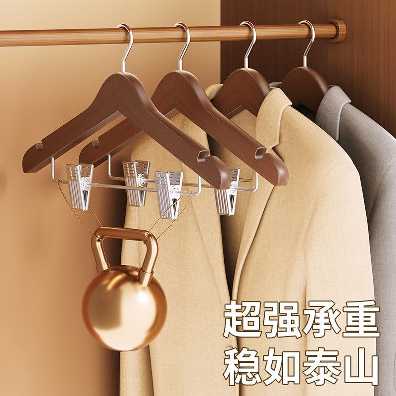 实木带夹子衣架家用防滑挂衣w无痕套装衣架晾衣架防肩角不鼓包裤