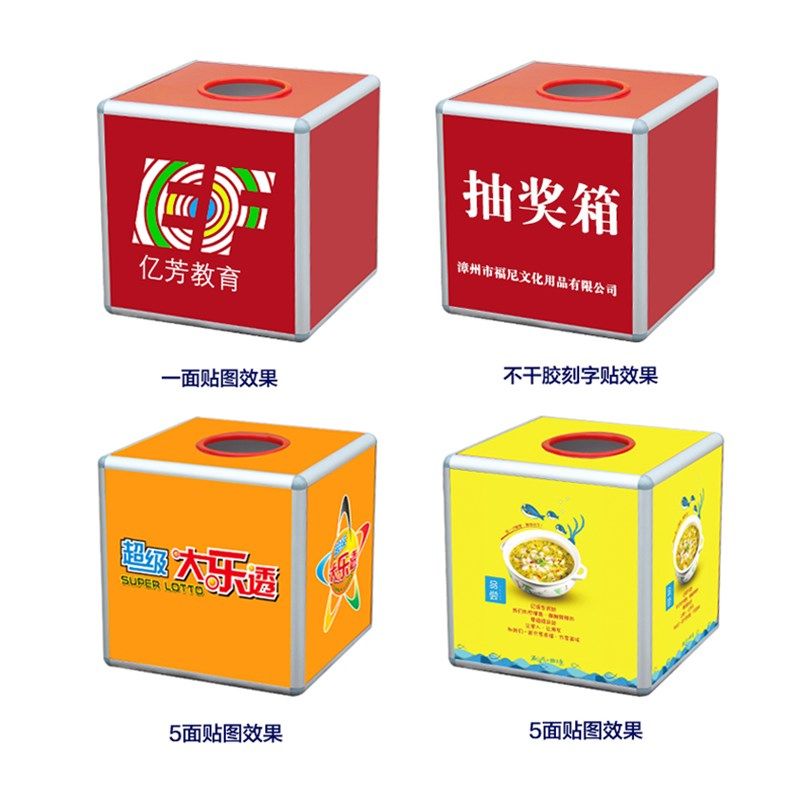 文具箱大小号抽奖箱创意摸q奖箱幸运趣味透明可爱定制抽奖摸奖盒,文具电教/文化用品/商务用品,意见箱/抽奖箱/信件箱,淘宝优惠券,粉丝福利购,淘宝优惠卷
