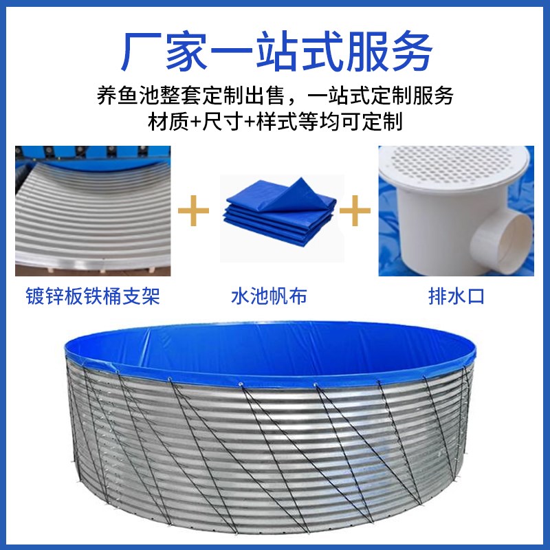 镀锌板帆布鱼池i蓄水池配件全套加厚家用新游泳池室外储水池养殖