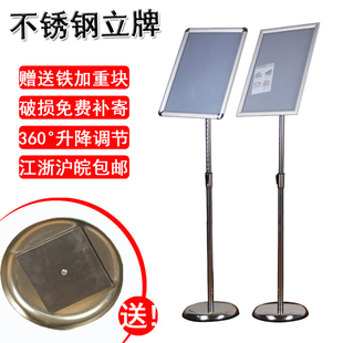 不锈钢a4立牌指i示牌立式广告牌水牌支架a3展示牌告示牌落地展示