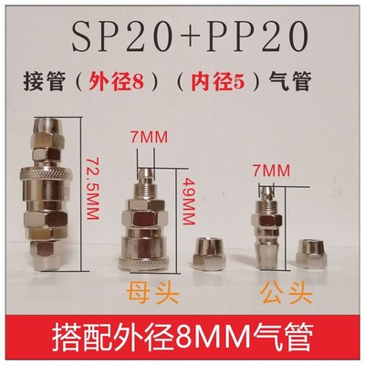 气路快速接头气管金属气o动软管公母头8mm10 12气泵空压机快插配