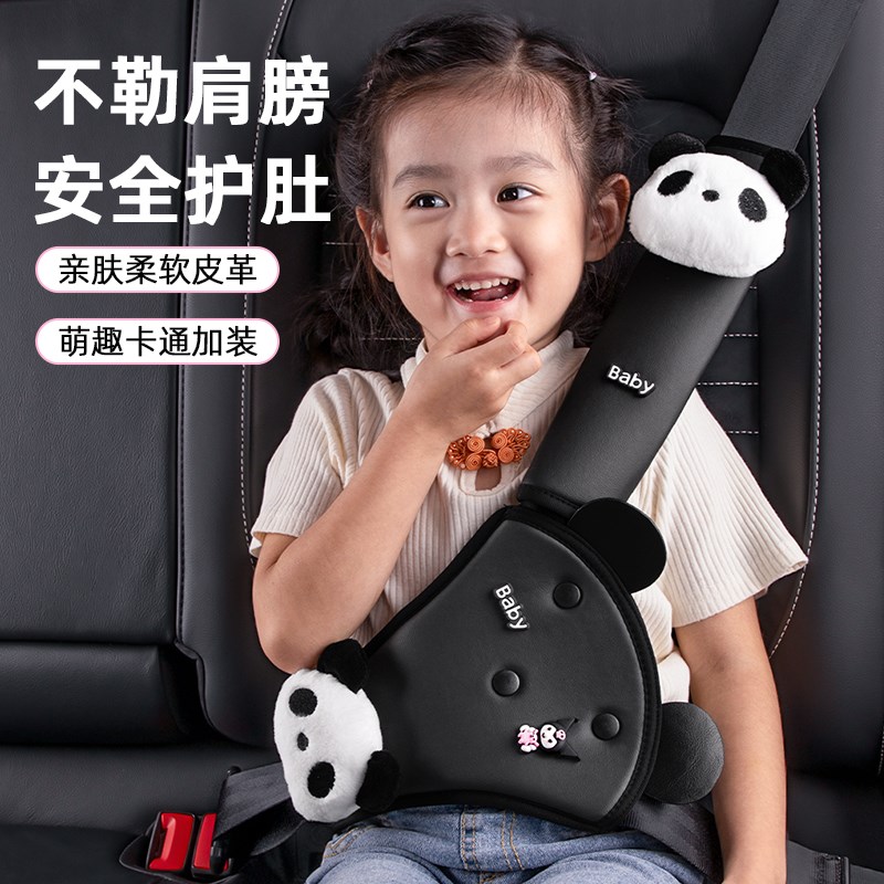 汽车儿童安全带限位器固定x器防勒脖护肩套装后排车载调节神器
