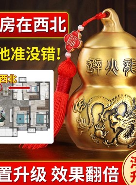 避火龙瓶子厨房纯黄铜葫芦黄碎石I壁火龙瓶大号摆件解决