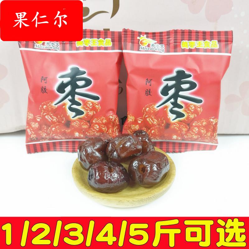 美枣王阿胶枣红河北产喜蜜枣小包装零食煲汤熬粥茶点心果脯