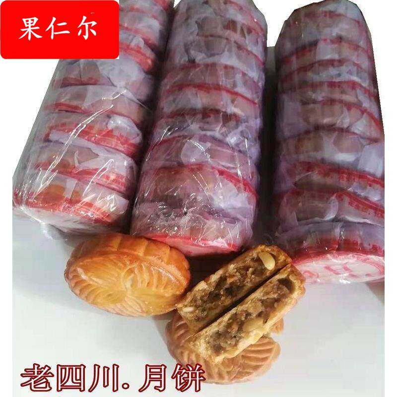 四川月饼老式油纸五仁冰糖蓬溪传统冰桔多口味芝麻老月饼包邮散装