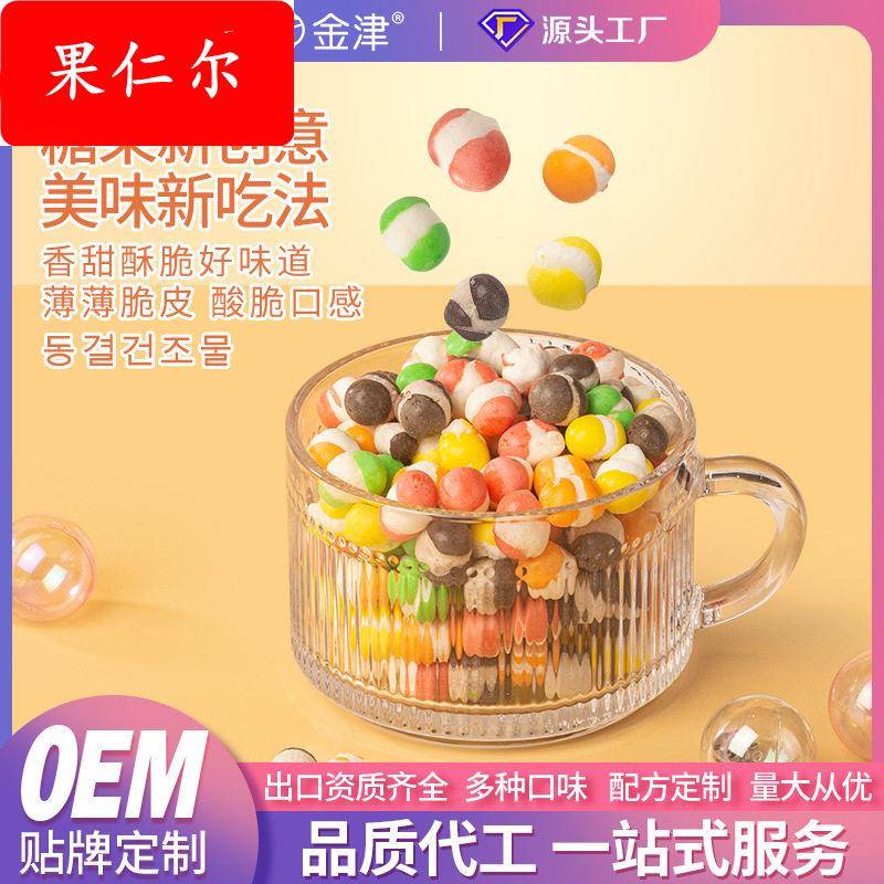 出口热销冻干彩虹糖什锦水果味酸甜爆脆休闲零食冻干糖果厂家