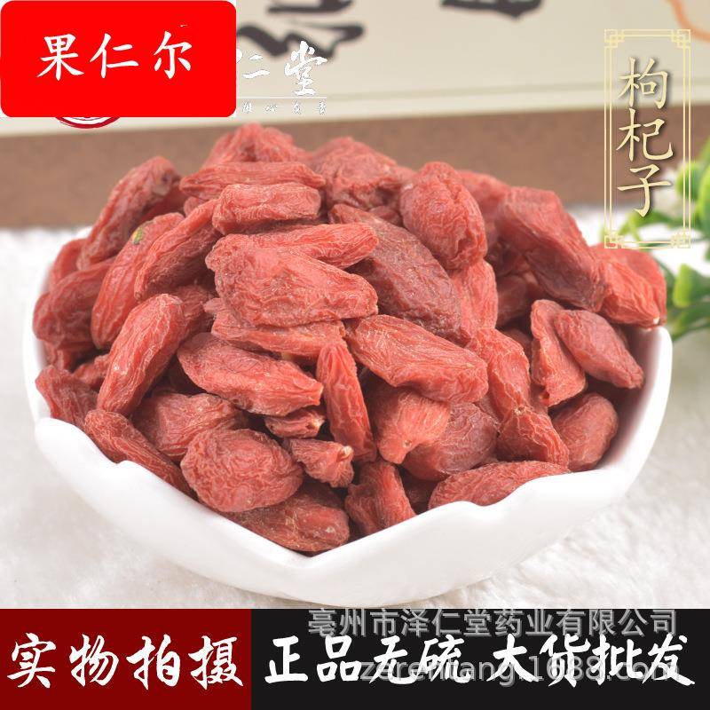 产地头茬枸杞子宁夏红枸杞500克无熏硫染色大果规格全一件代