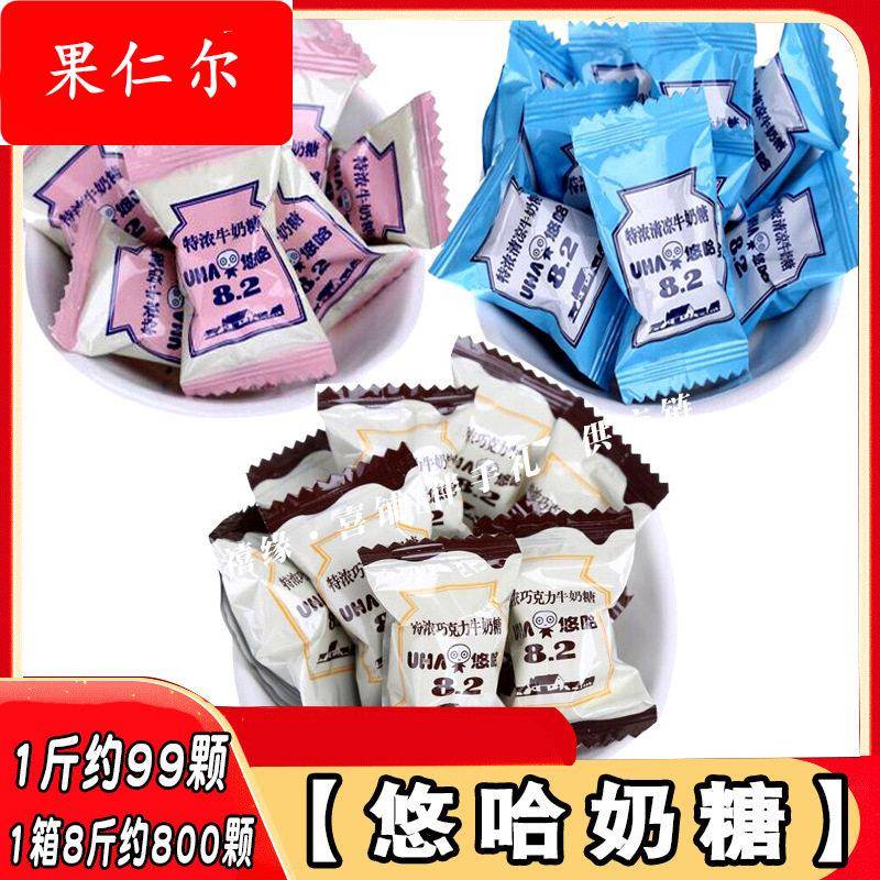UHA悠哈特浓牛奶糖草莓味清凉味巧克力散称结婚婚庆喜糖休闲糖果