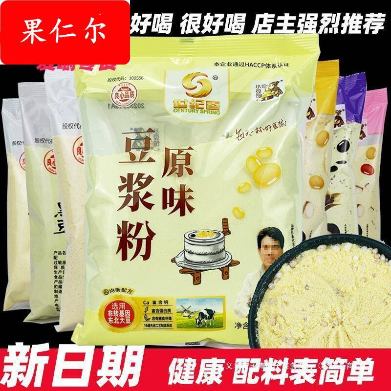 新货yf冲饮馆商用早餐豆浆粉小豆红豆薏米原味山药家用速溶500g