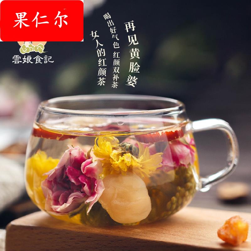 云娘食记 人参红颜茶气色茶花草茶 三七花滋润菊花玫瑰茶10小袋装