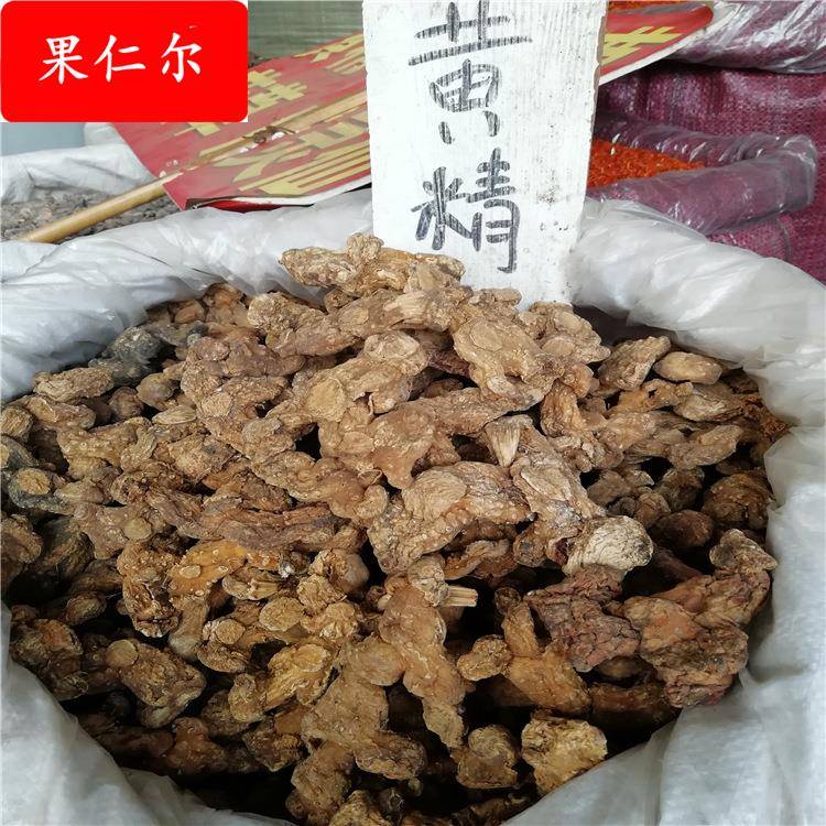产地货源散装黄精 黄精 厂家直销手工挑选初级农产品工