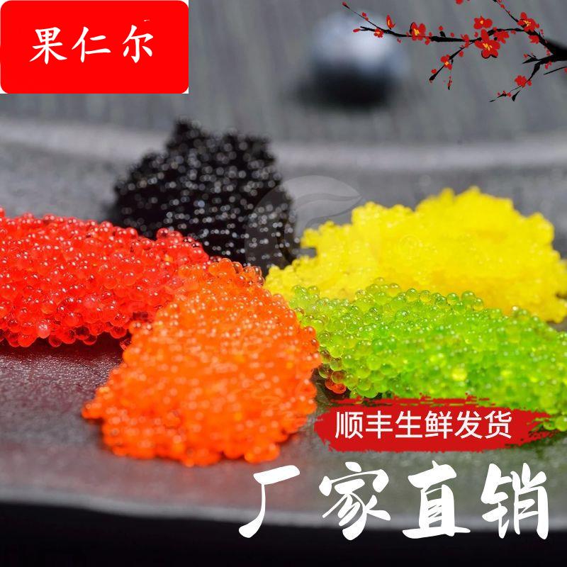 江船长红蟹子鱼子酱寿司食材鱼籽绿色飞鱼籽生鲜即食多规格工厂店