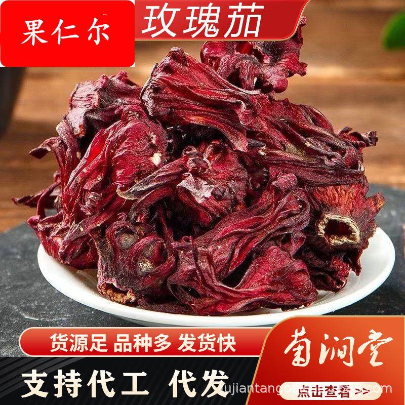 散装玫瑰茄 洛神花茶干水洗 酸梅汤饮品原料 正品女人花食用