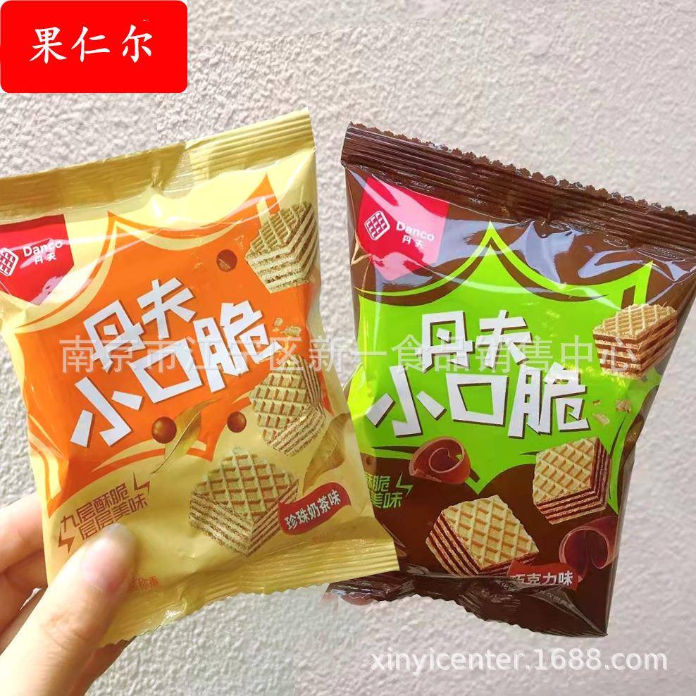 丹夫小口脆 威化饼干 益生菌酸奶味 巧克力味 珍珠奶茶味 一箱4斤