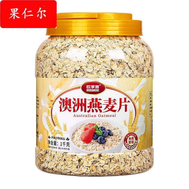 燕麦片2斤1罐4斤2罐即食麦片早餐冲饮未脱脂麦片健身代餐速食品