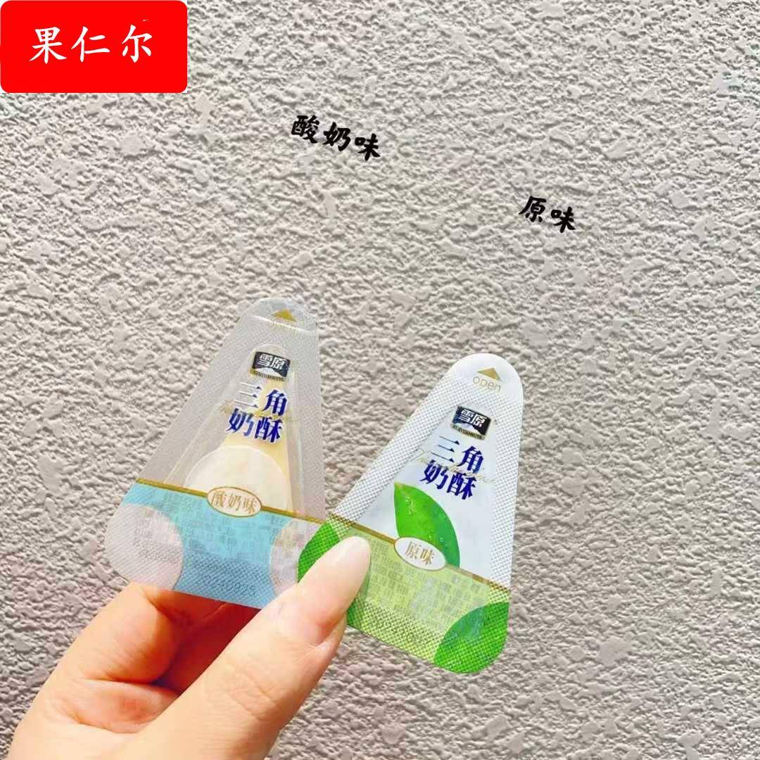 雪原奶酥原味酸奶味小包装即食休闲零食内蒙古特产整箱6斤