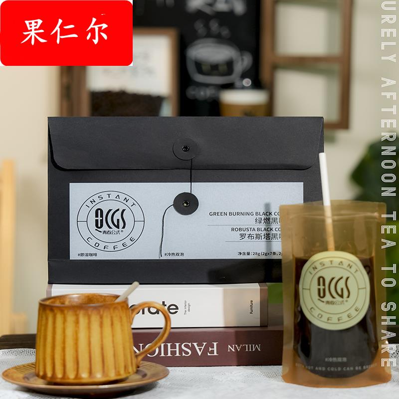 青春公式绿然锡兰肉桂姜黄黑咖啡网红文件袋混合咖啡休闲冷热冲饮