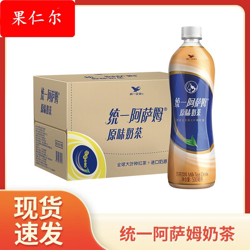 阿萨姆奶茶50015瓶整箱原箱原味奶茶秋冬季休闲饮料饮品