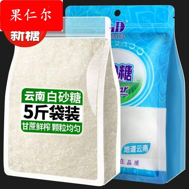 白砂糖纯甘蔗细白糖家用蛋糕专用烘焙方咖啡伴侣调糖奶茶
