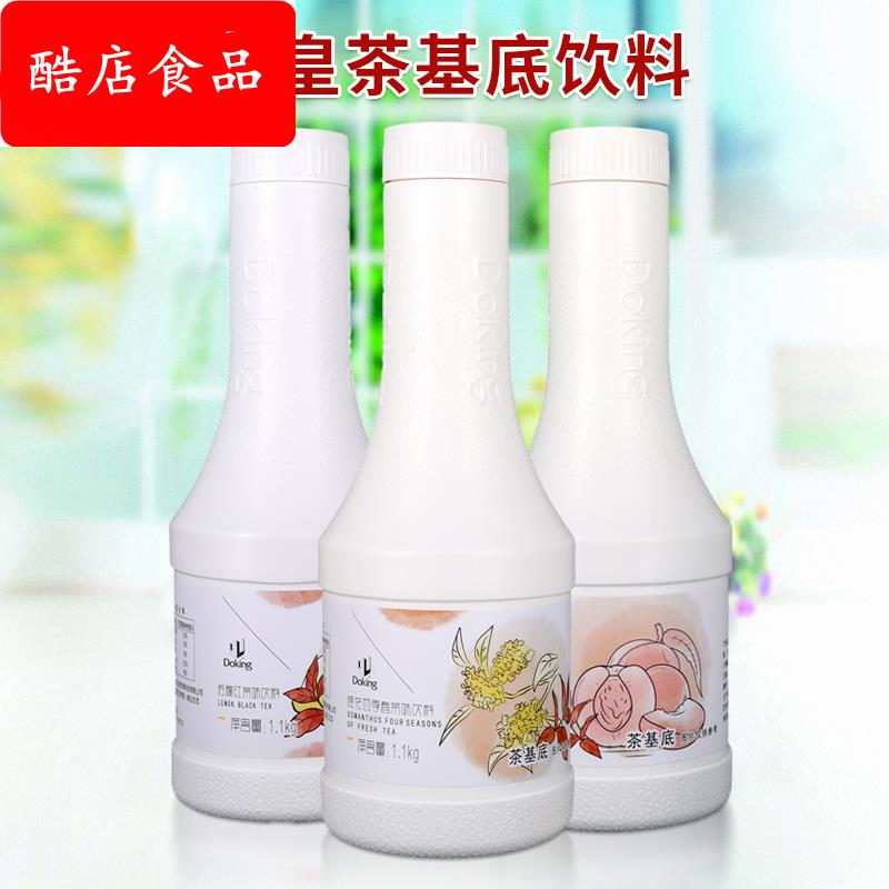 茶味饮料浓浆 柠檬红茶/茉莉绿茶基底浓缩茶汤奶茶店商用原料
