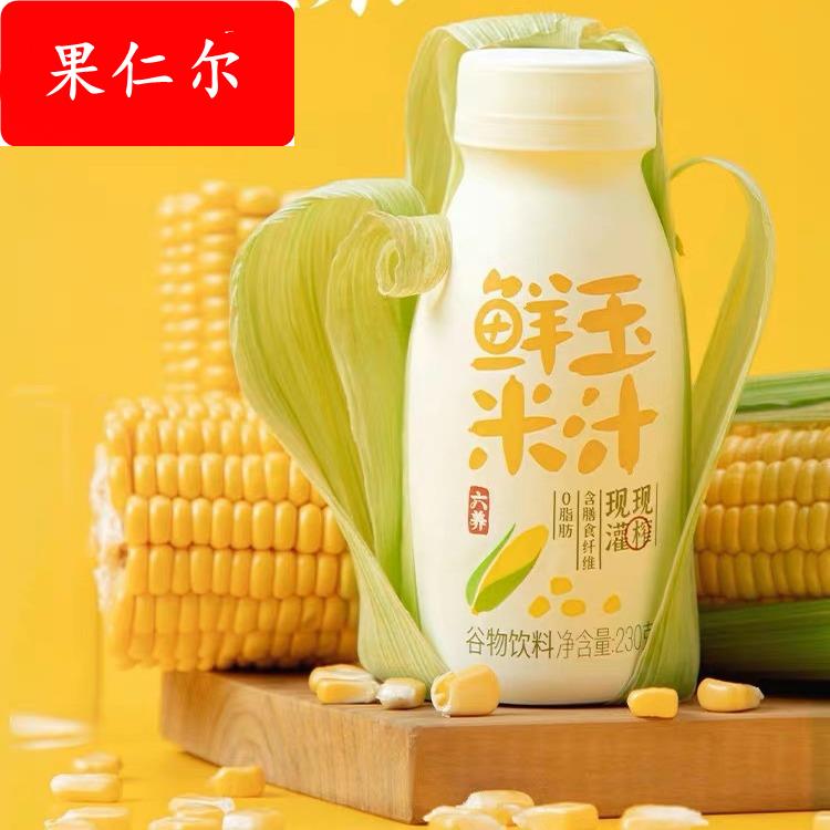 六养鲜玉米汁230gx8瓶富含膳食纤维谷物饮料现榨现罐健康饮品早餐图片