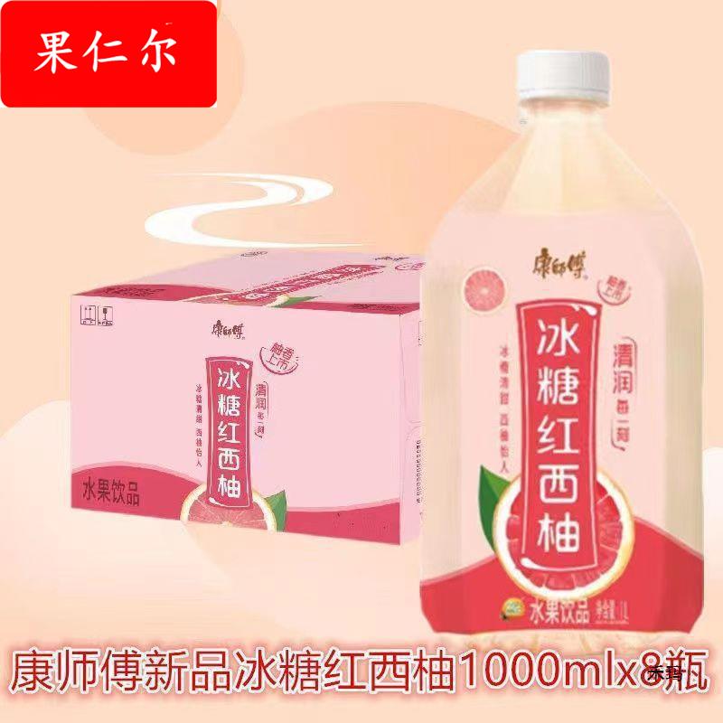 热带冰红茶1升混合 金桔柠檬水蜜桃冰红茶饮料整箱